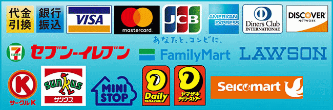 決済方法バナー