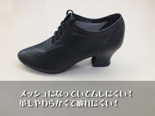 社交ダンスシューズ練習用 兼用シューズ ヒールのあるティーチャーズシューズ 5㎝ヒールのティーチャーズシューズ 蒸れないダンスシューズ