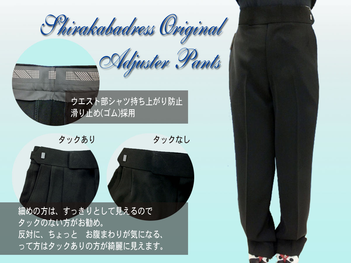 社交ダンス用メンズパンツ 社交ダンス男性ズボン 社交ダンスメンズボトムス 社交ダンスメンズレッスン着 社交ダンスメンズレッスンパンツ