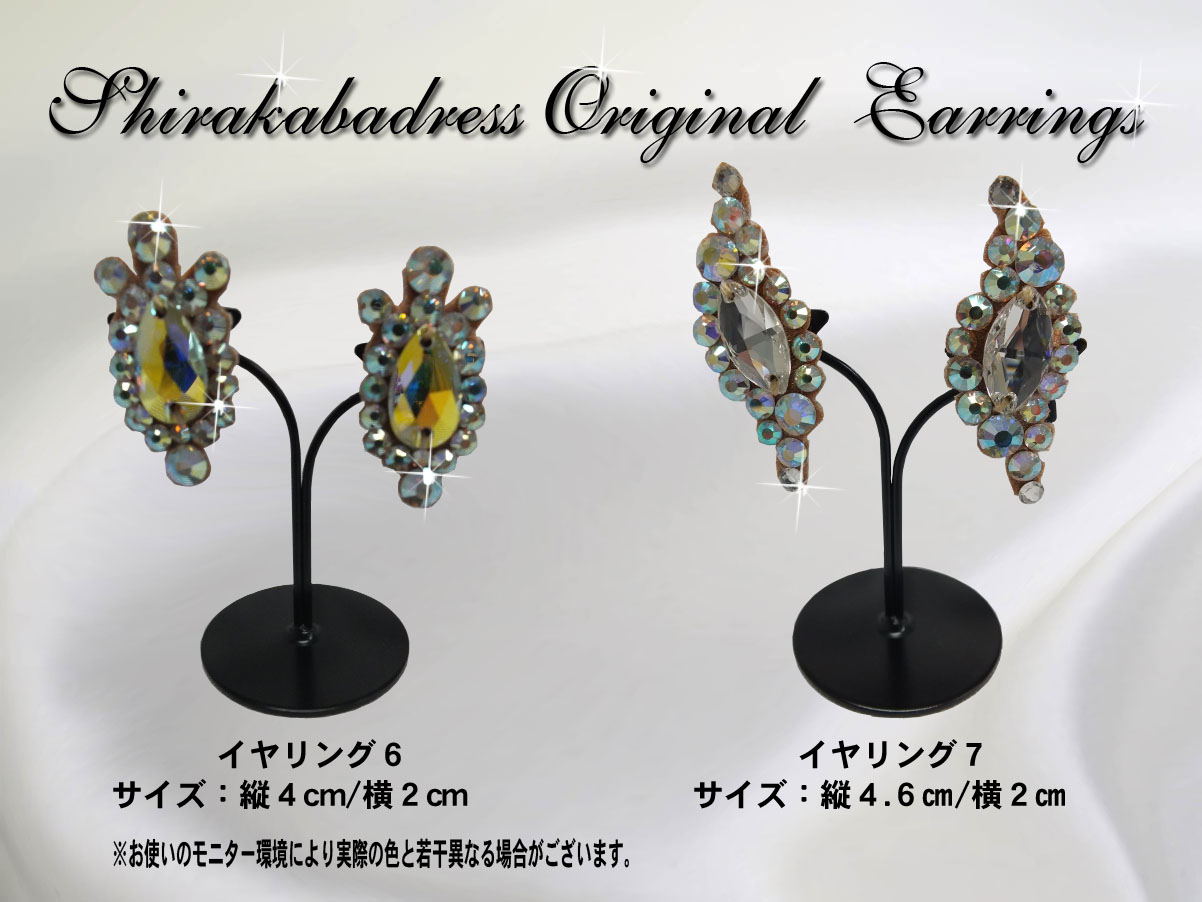 非金属土台イヤリング 軽量 イヤリング6 イヤリング7