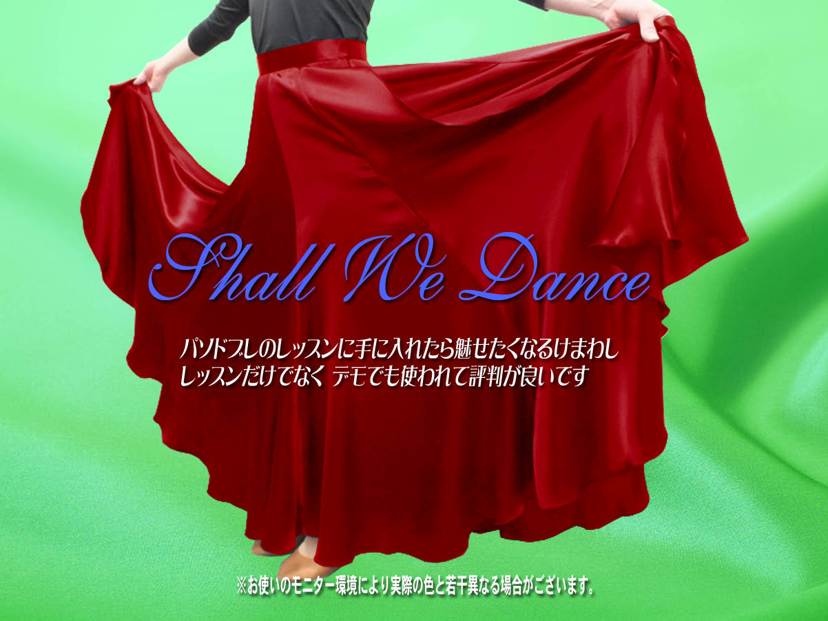 ラップスカート（巻スカート）AR19100T