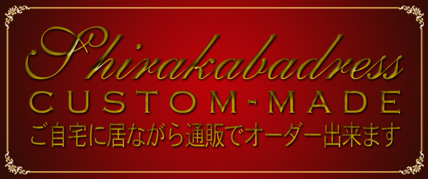 Shirakabadress CUSTOM-MADE banner