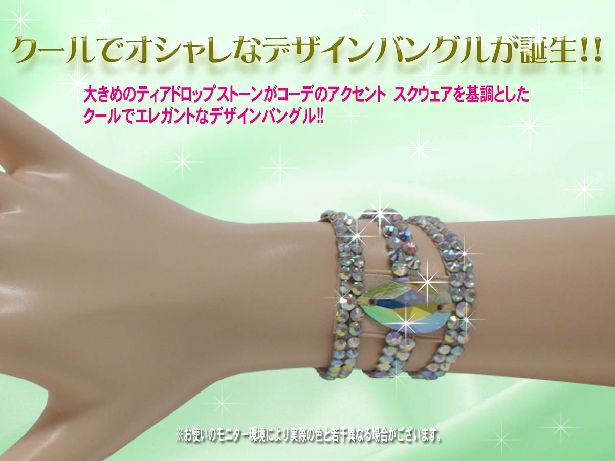 リストバンド バングル 社交ダンス飾り 手首飾り デザインバングル ワンランク上のリストバンド ストーン付きバングル