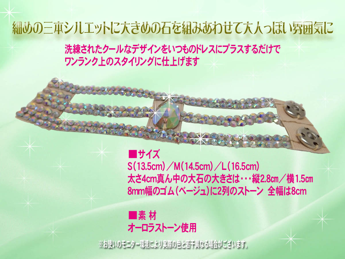 リストバンド バングル 社交ダンス飾り 手首飾り デザインバングル ワンランク上のリストバンド ストーン付きバングル