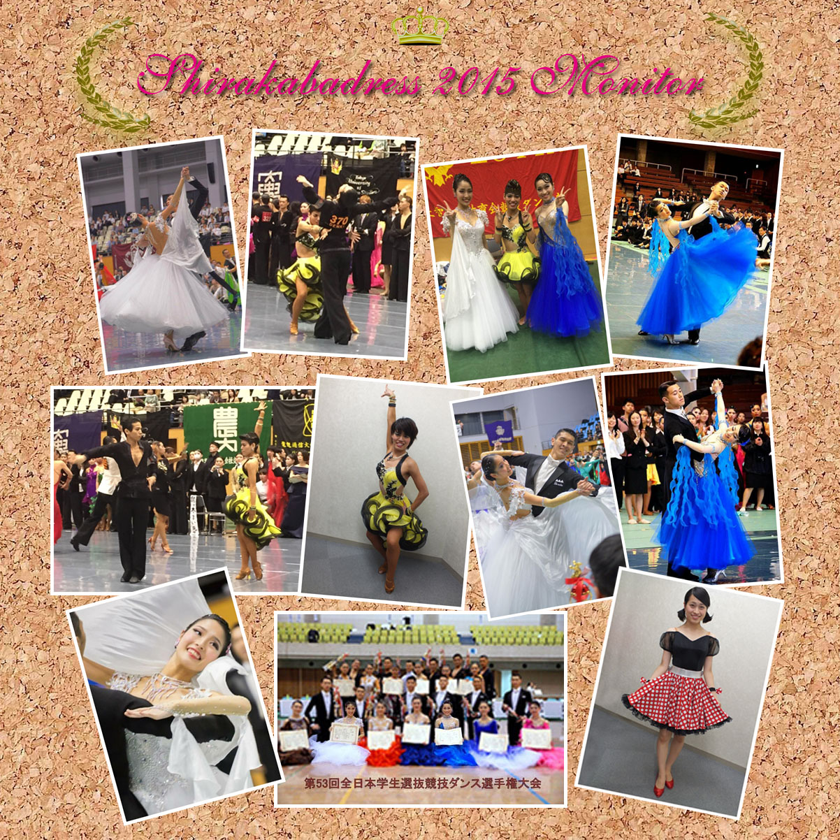 勝つためのドレス Record2015