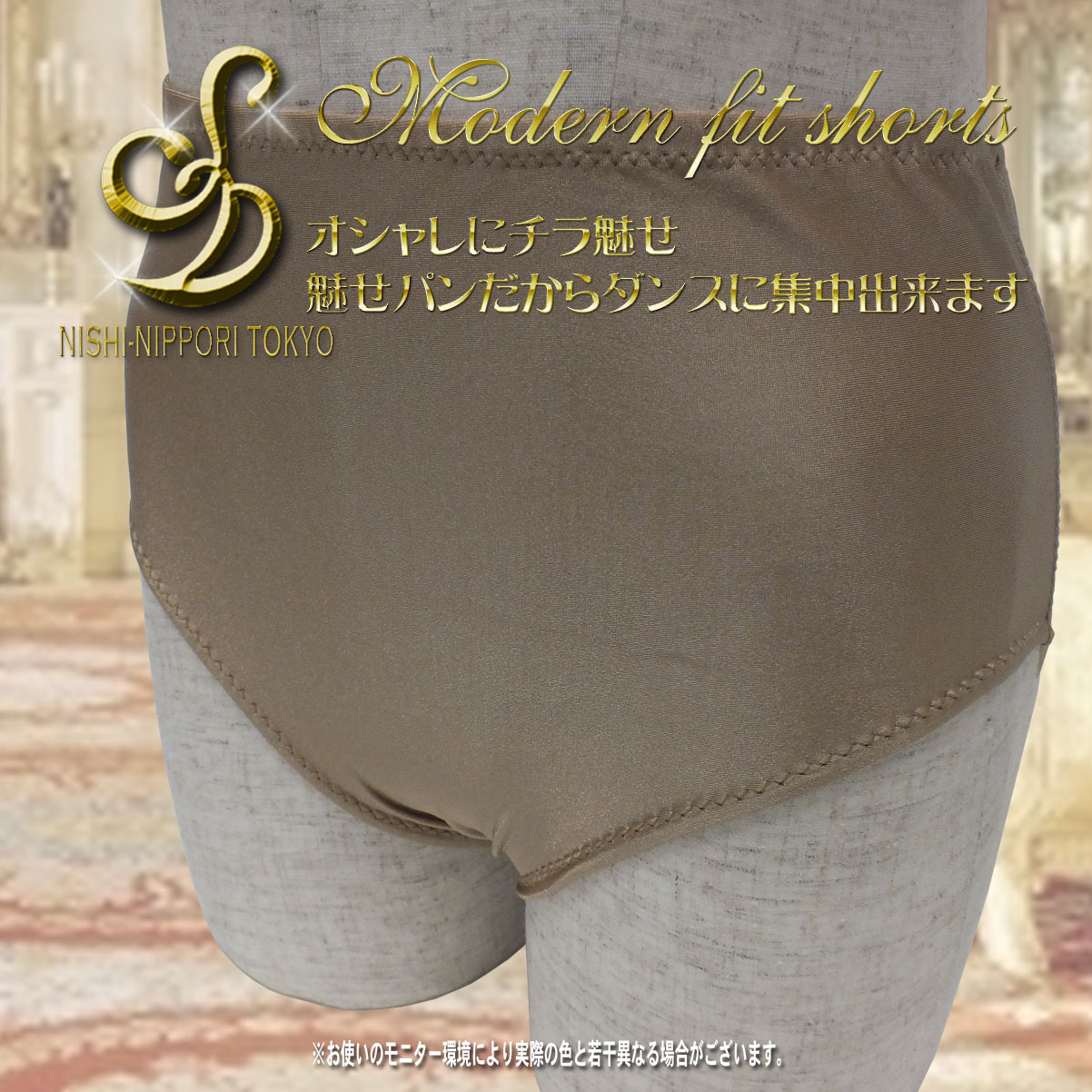 見せパンツ 魅せパンツ 社交ダンスアンダーショーツ 社交ダンスアンダーパンツ 社交ダンスインナーパンツ モダン用ショーツ 社交ダンスカラーショーツ