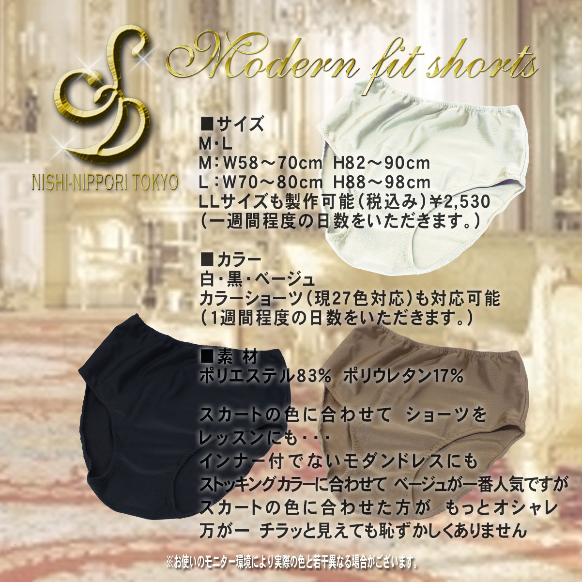 見せパンツ 魅せパンツ 社交ダンスアンダーショーツ 社交ダンスアンダーパンツ 社交ダンスインナーパンツ モダン用ショーツ 社交ダンスカラーショーツ