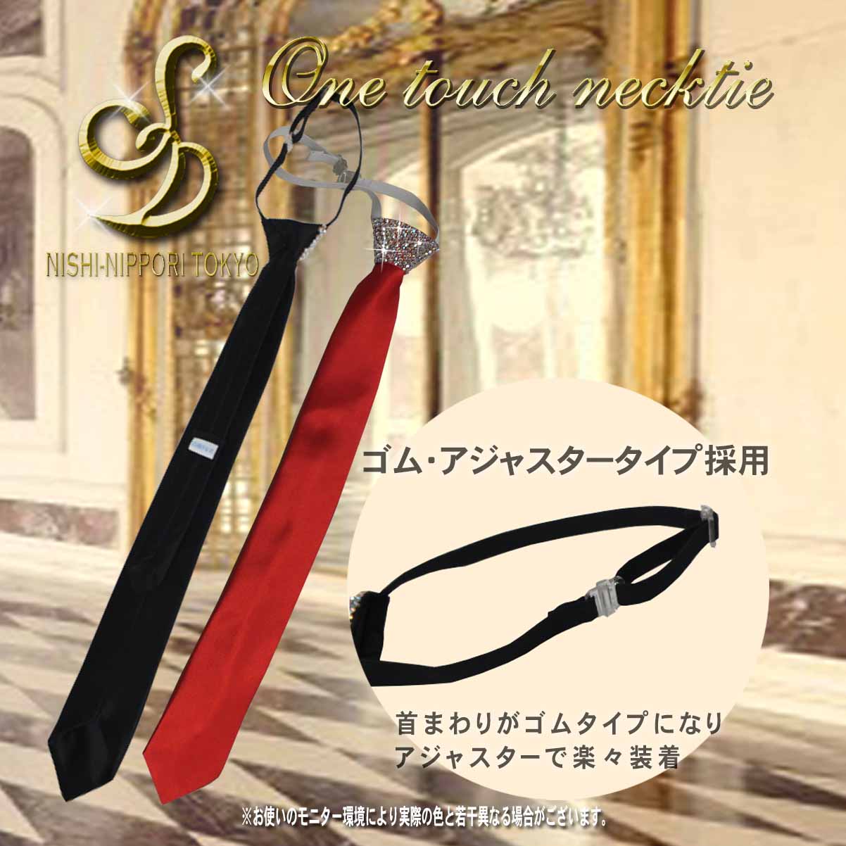 キラキラネクタイ ワンタッチネクタイ ファスナー式ネクタイ 黒 ワイン 紺 石付ワンタッチネクタイ