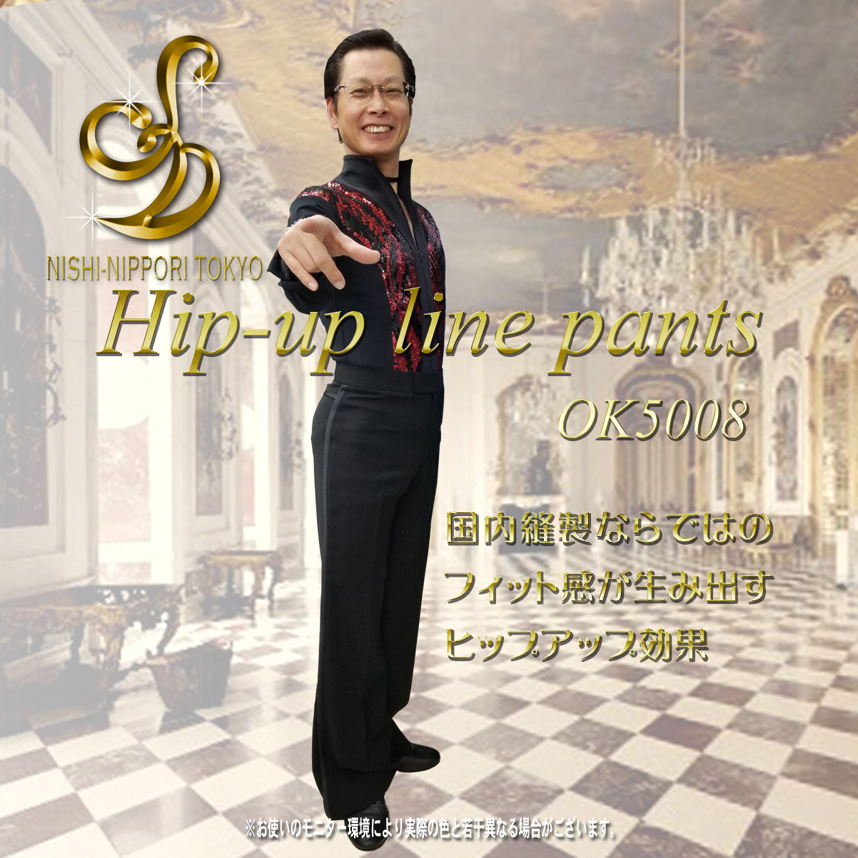 側章パンツ 側章ズボン side stripe pants ヒップアップラインパンツ OK5008