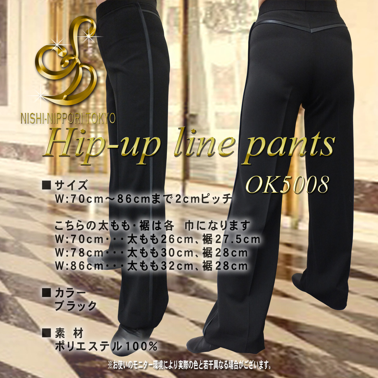 側章パンツ 側章ズボン side stripe pants ヒップアップラインパンツ OK5008