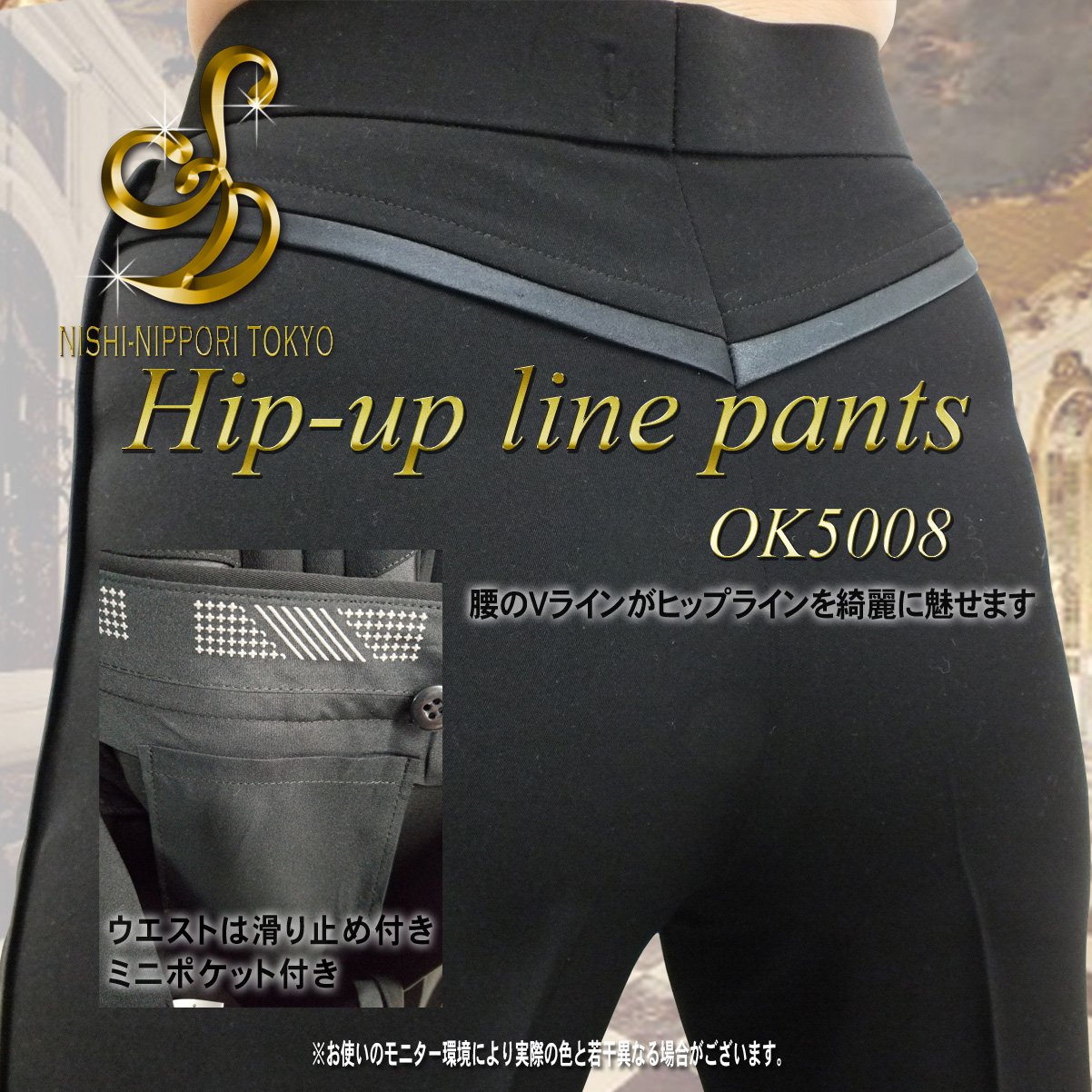 側章パンツ 側章ズボン side stripe pants ヒップアップラインパンツ OK5008
