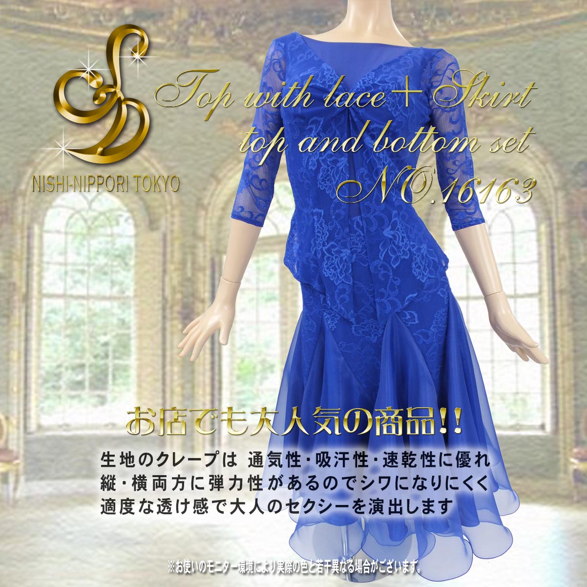 レース付トップス+スカート上下セット パーティードレス スカート丈も長くない レースのお袖