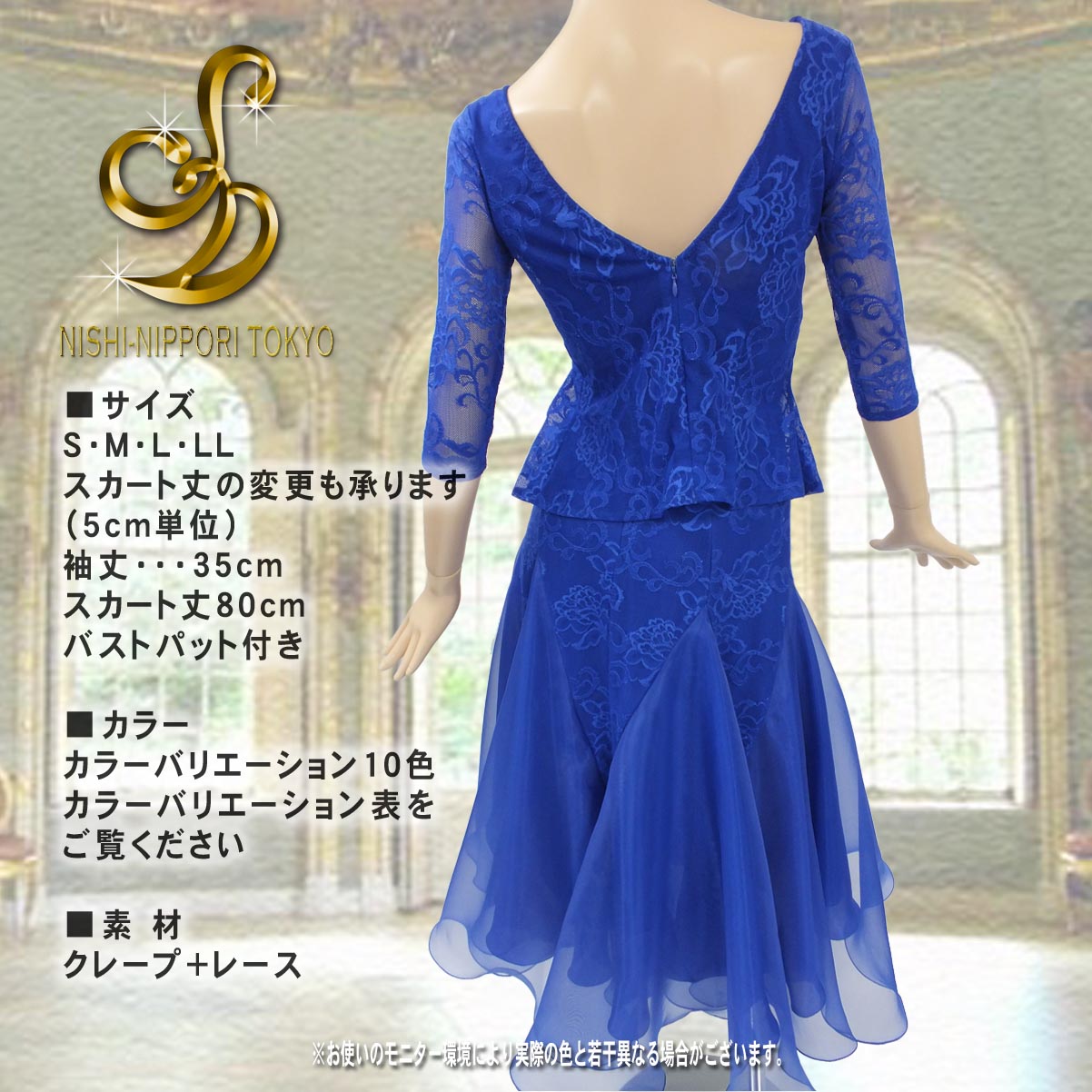 レース付トップス＋スカート上下セット　NO.16163