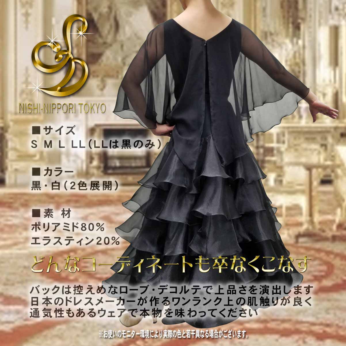 サイズ S M L LL カラー 黒のみ 素 材 ポリアミド80％ エラスティン20％ どんなコーディネートも卒なくこなす バックは控えめなローブ・デコルテで上品さを演出します 日本のドレスメーカーが作るワンランク上の肌触りが良く 通気性もあるウェアで本物を味わってください A16515　エレガントトップス