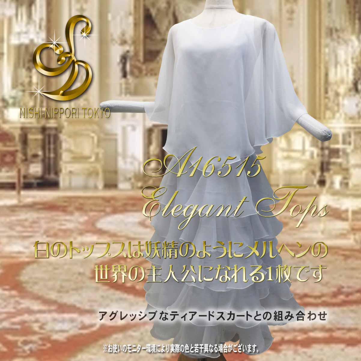 レオタードトップス 涼しいトップス
フリルトップス パーティーブラウス
ダンスウェア ダンストップス ダンスエレガントレオタード