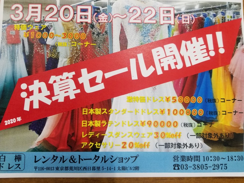 5万円社交ダンスドレス