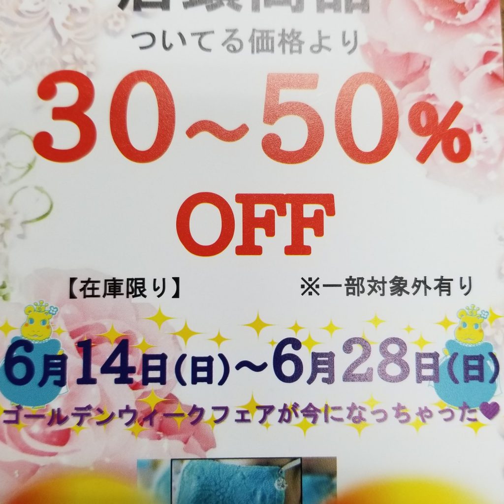 白樺セール 白樺ドレスフェア