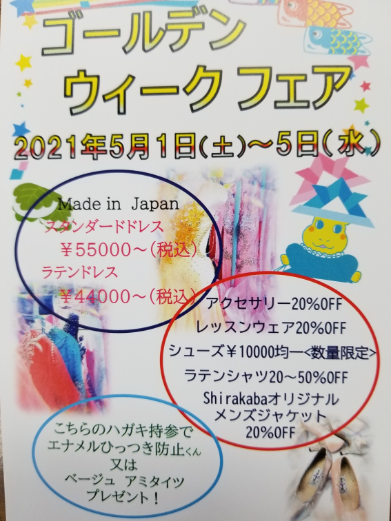 社交ダンスドレス 社交ダンス衣装 スタンダードドレス ラテンドレス 社交ダンスシューズ ダンスウェア レッスン着 パーティードレス