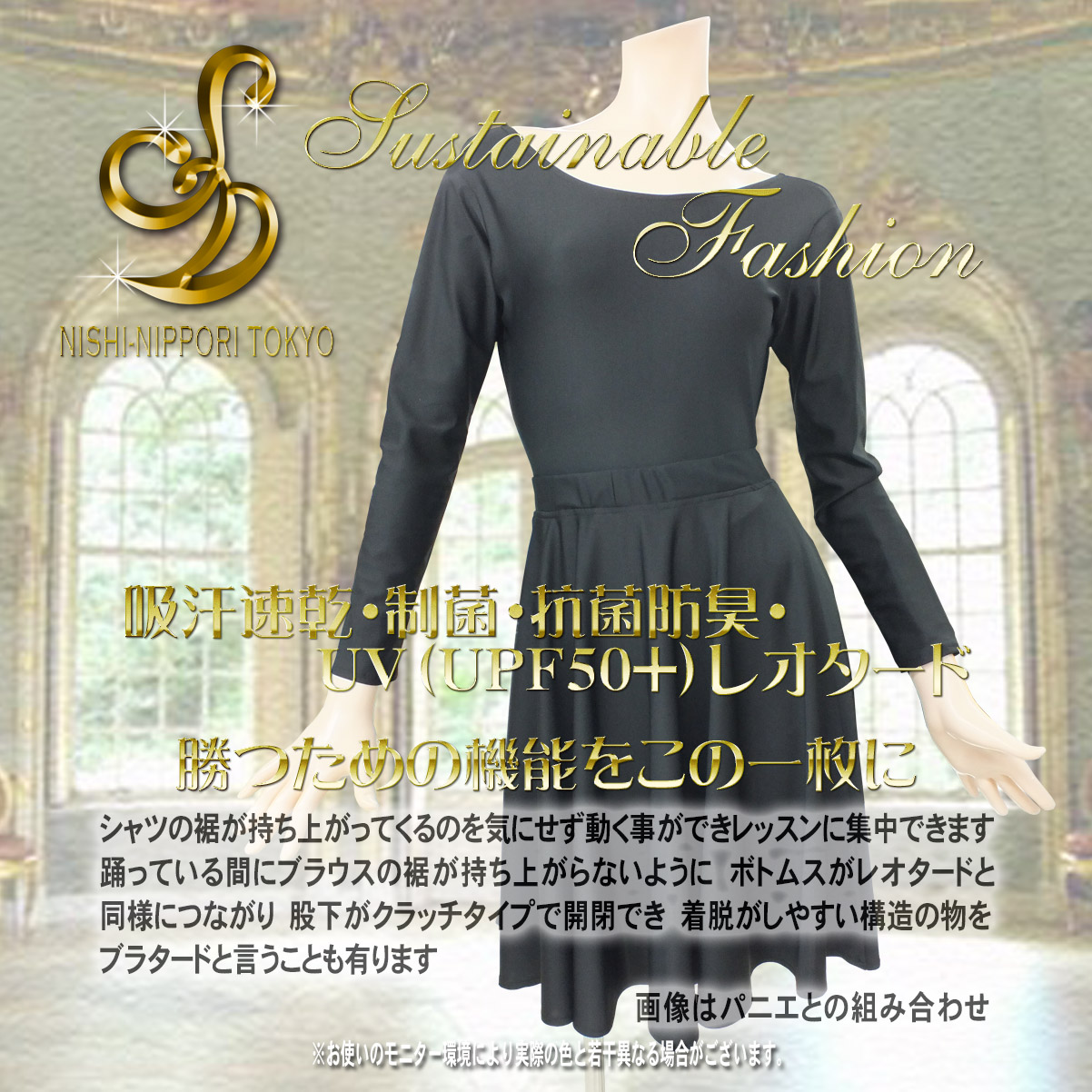 初心者レオタード 社交ダンスレオタード 吸汗速乾レッスン着 制菌レオタード 抗菌防臭レオタード UV加工されたレオタード 日本製レオタード