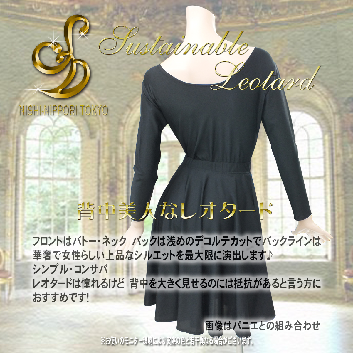 初心者レオタード 社交ダンスレオタード 吸汗速乾レッスン着 制菌レオタード 抗菌防臭レオタード UV加工されたレオタード 日本製レオタード
