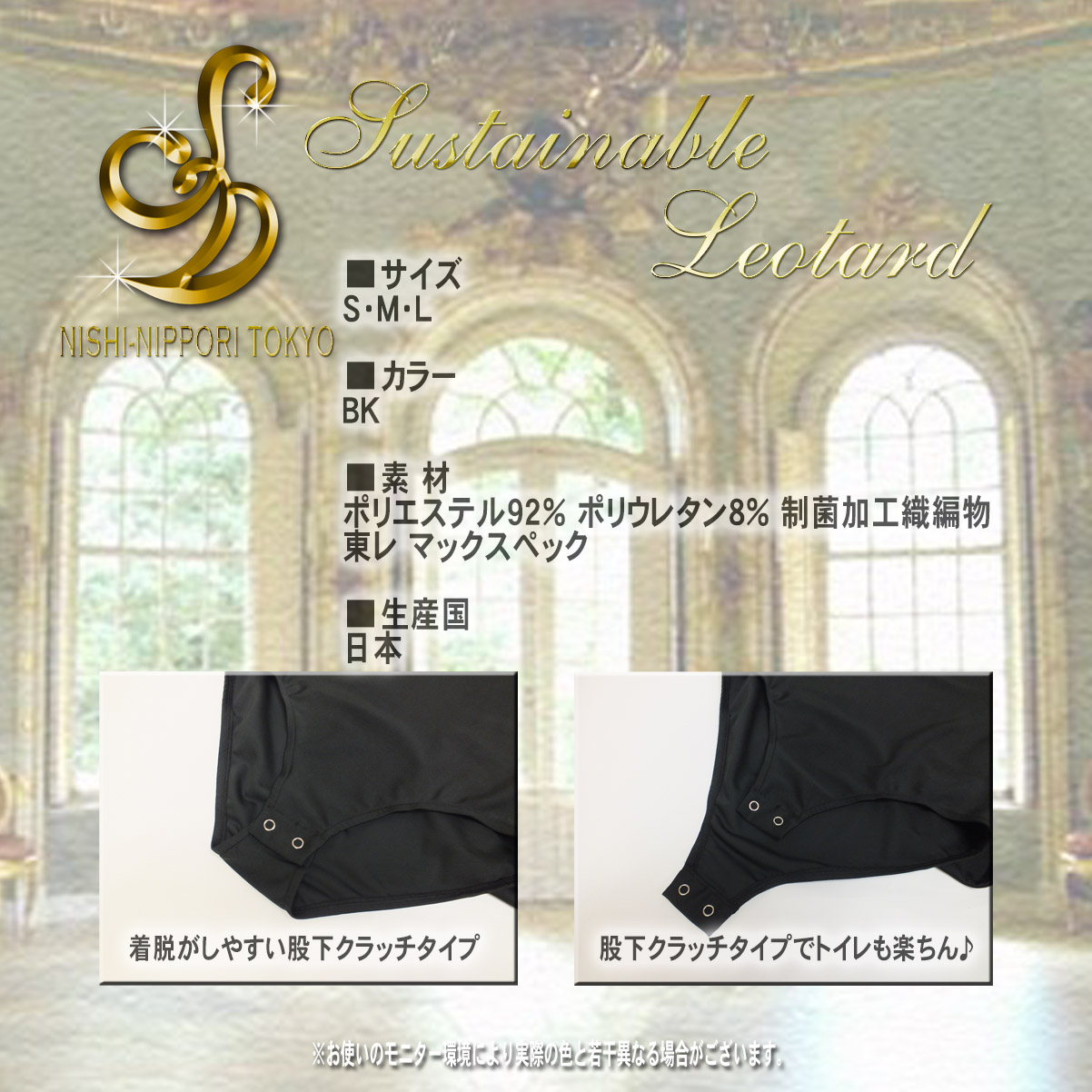 初心者レオタード 社交ダンスレオタード 吸汗速乾レッスン着 制菌レオタード 抗菌防臭レオタード UV加工されたレオタード 日本製レオタード
