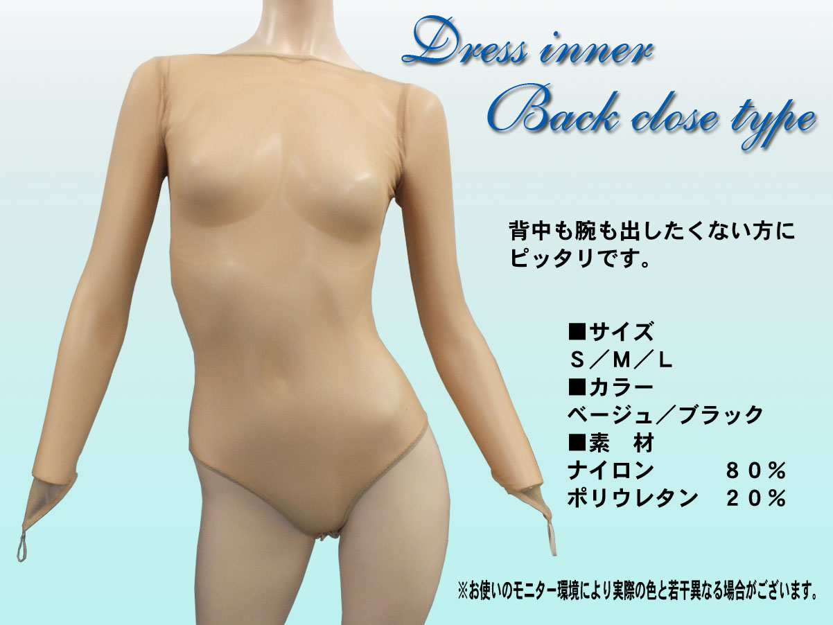 気になる腕や背中を美しく魅せる魔法のアイテム