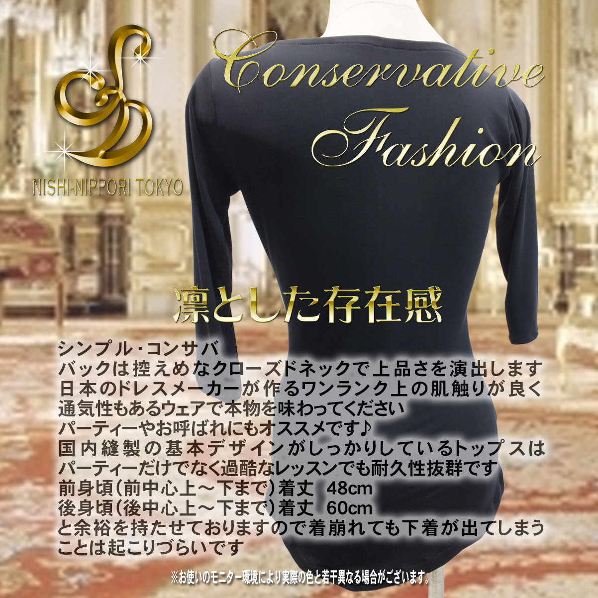 白樺ドレス通販 社交ダンストップス クレープトップス 社交ダンスレッスンウェア プラクティスウェア 美ボディーラインウェア スタイリッシュウェア