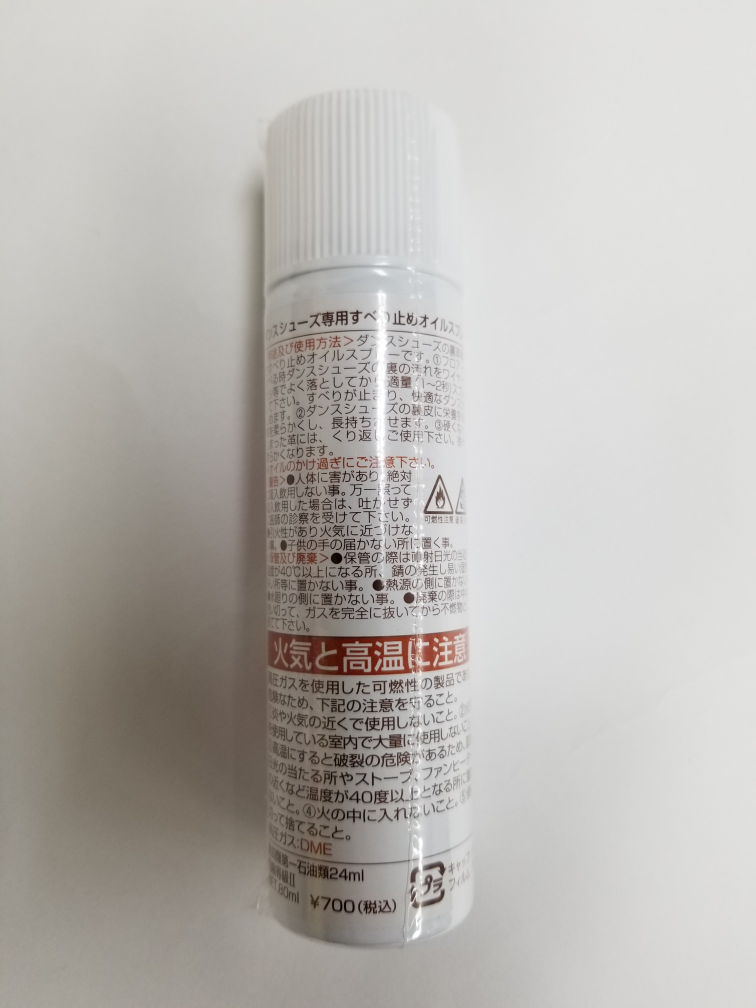 ダンスシューズ用滑り止めスプレー ダンスシューズ専用すべり止め 上達くん 上達くんスーパー 松脂 ロウソク 石蝋