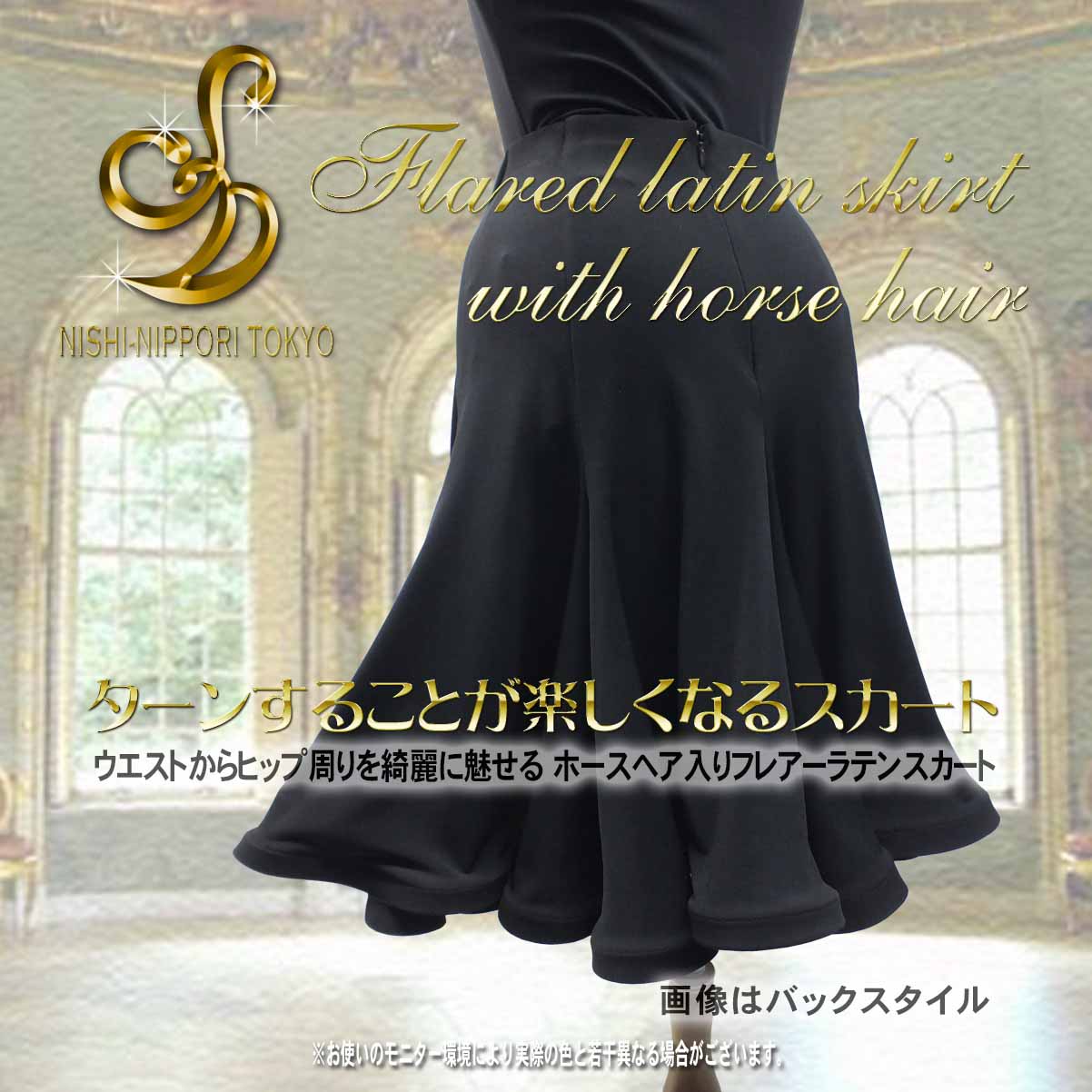 社交ダンス用スカート ラテンスカート ホースヘア入りラテンスカート キュートなラテンスカート レッスンラテンスカート パーティーにも使えるラテンスカート