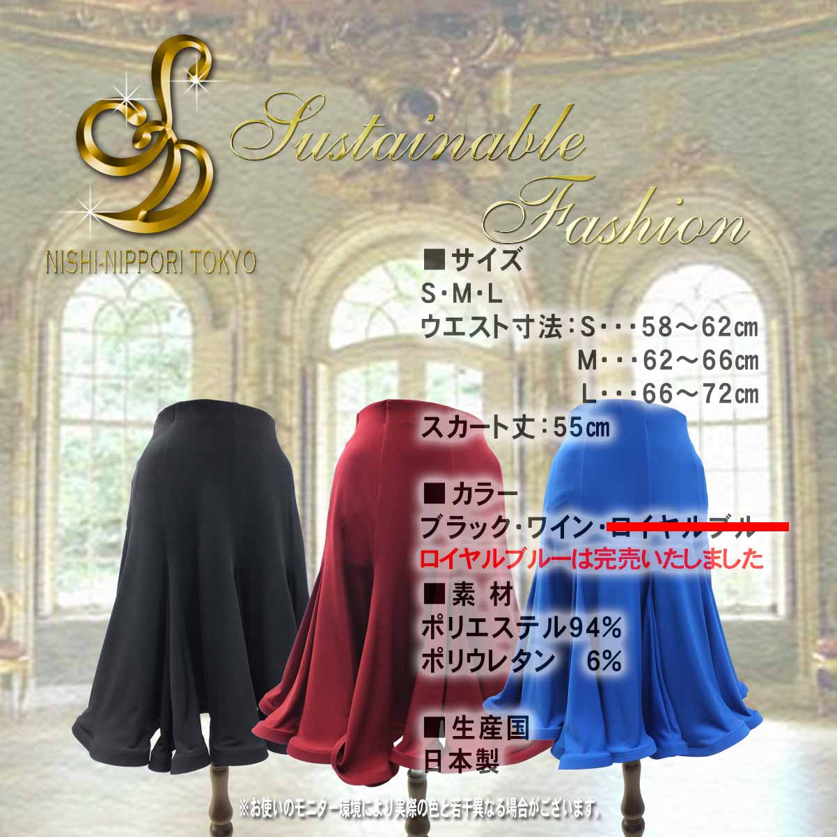 社交ダンス用スカート ラテンスカート ホースヘア入りラテンスカート キュートなラテンスカート レッスンラテンスカート パーティーにも使えるラテンスカート