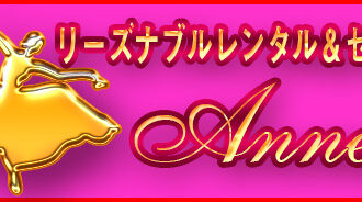 白樺ドレス2022ゴールデンウィークフェア