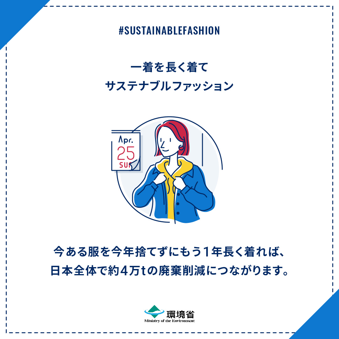 サステナブルな社交ダンスウェア