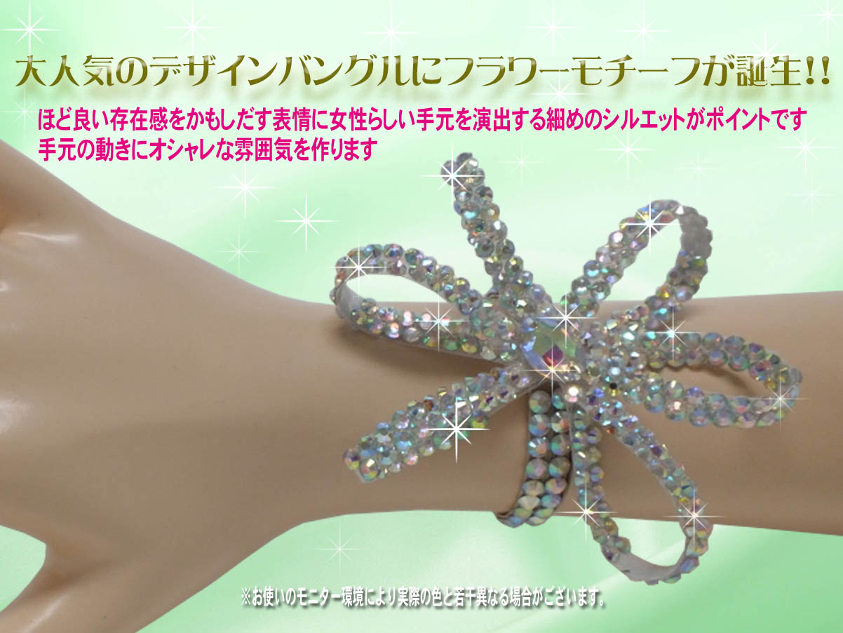 社交ダンスのデモの時に使いたい可愛らしいリストバンド