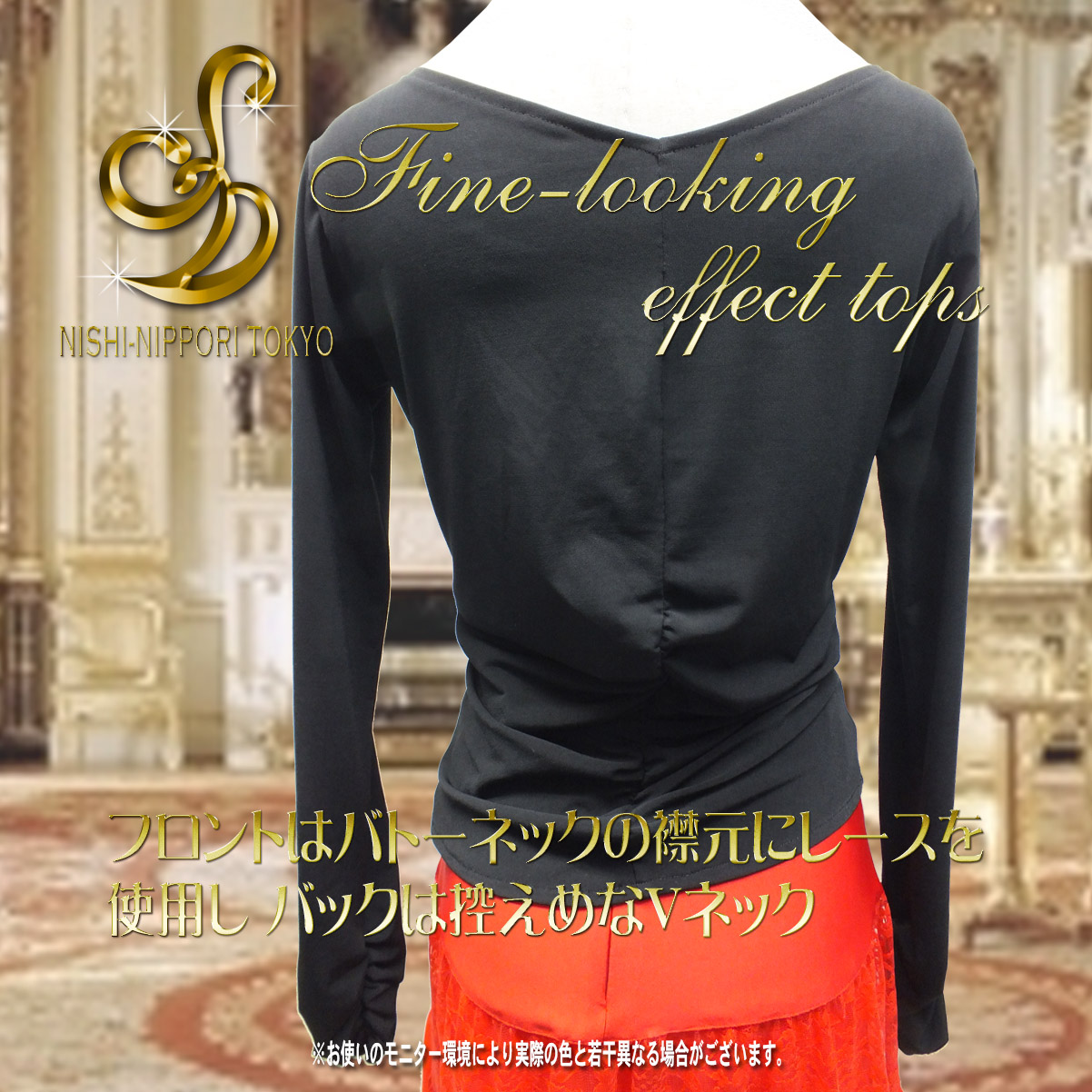 シャーリング 細見えトップス 社交ダンス練習着 社交ダンストップス フェミニンな社交ダンストップス メイドイン東京 黒練習着 白練習着