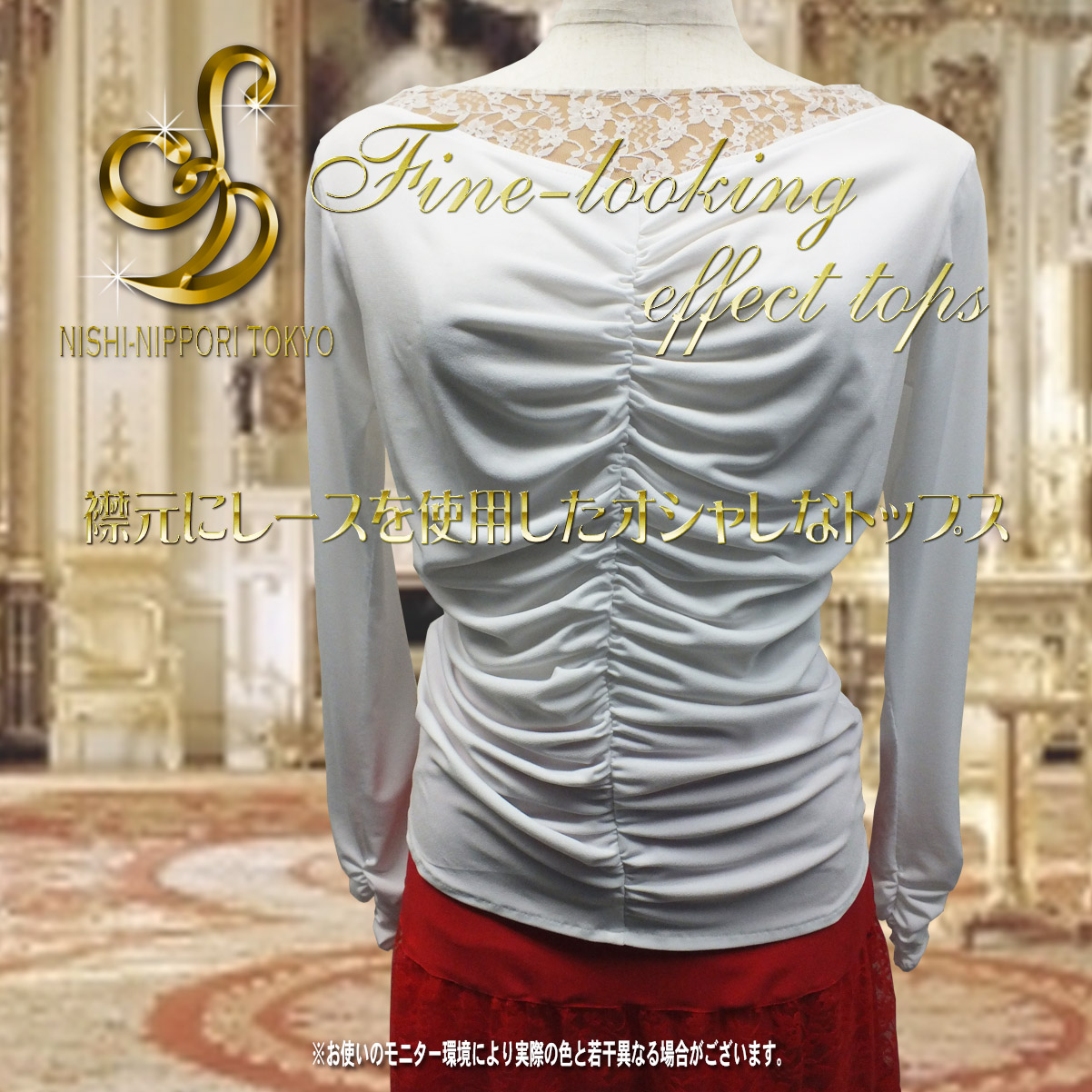 シャーリング 細見えトップス 社交ダンス練習着 社交ダンストップス フェミニンな社交ダンストップス メイドイン東京 黒練習着 白練習着