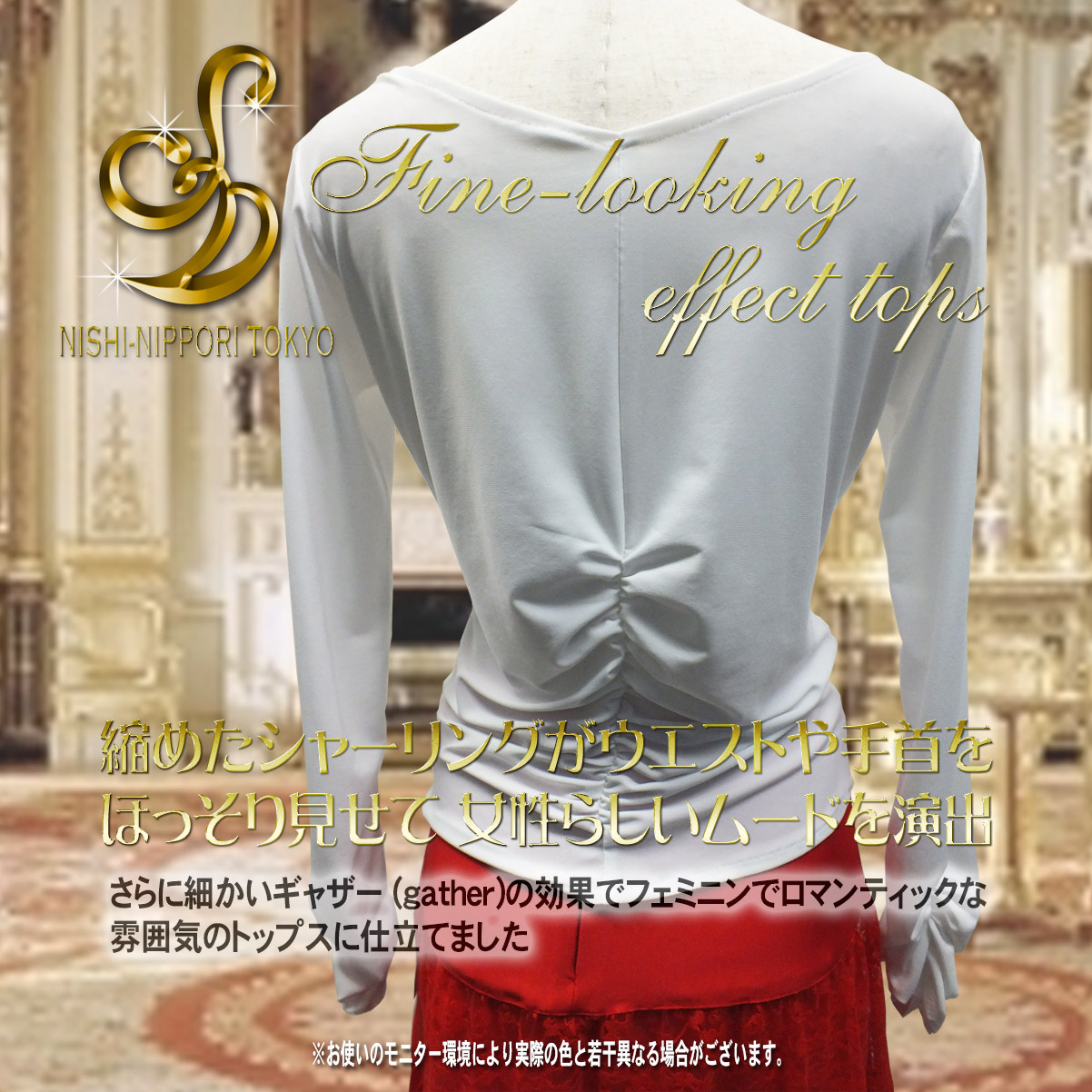 シャーリング 細見えトップス 社交ダンス練習着 社交ダンストップス フェミニンな社交ダンストップス メイドイン東京 黒練習着 白練習着