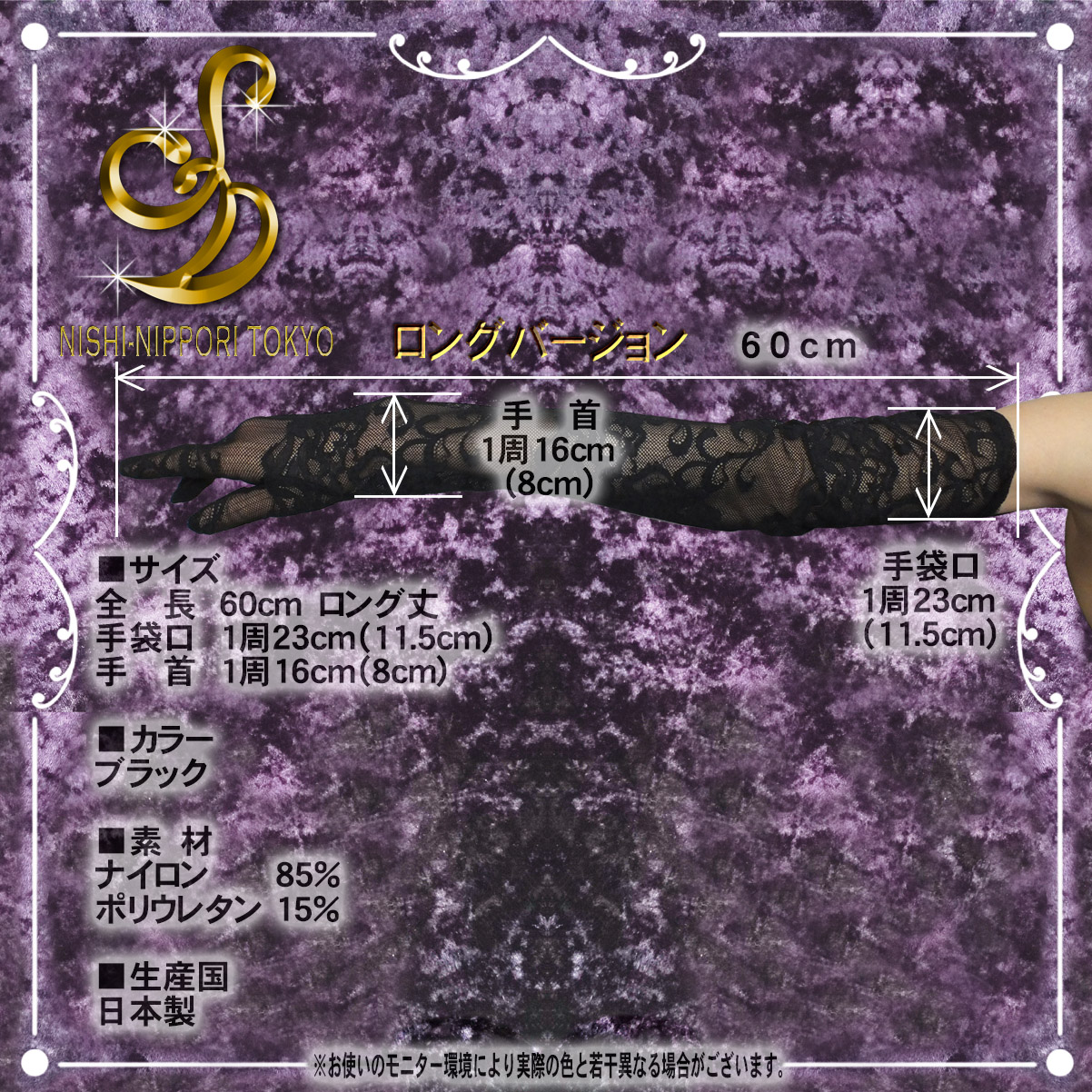 社交ダンスで使う高級感あるレースグローブ