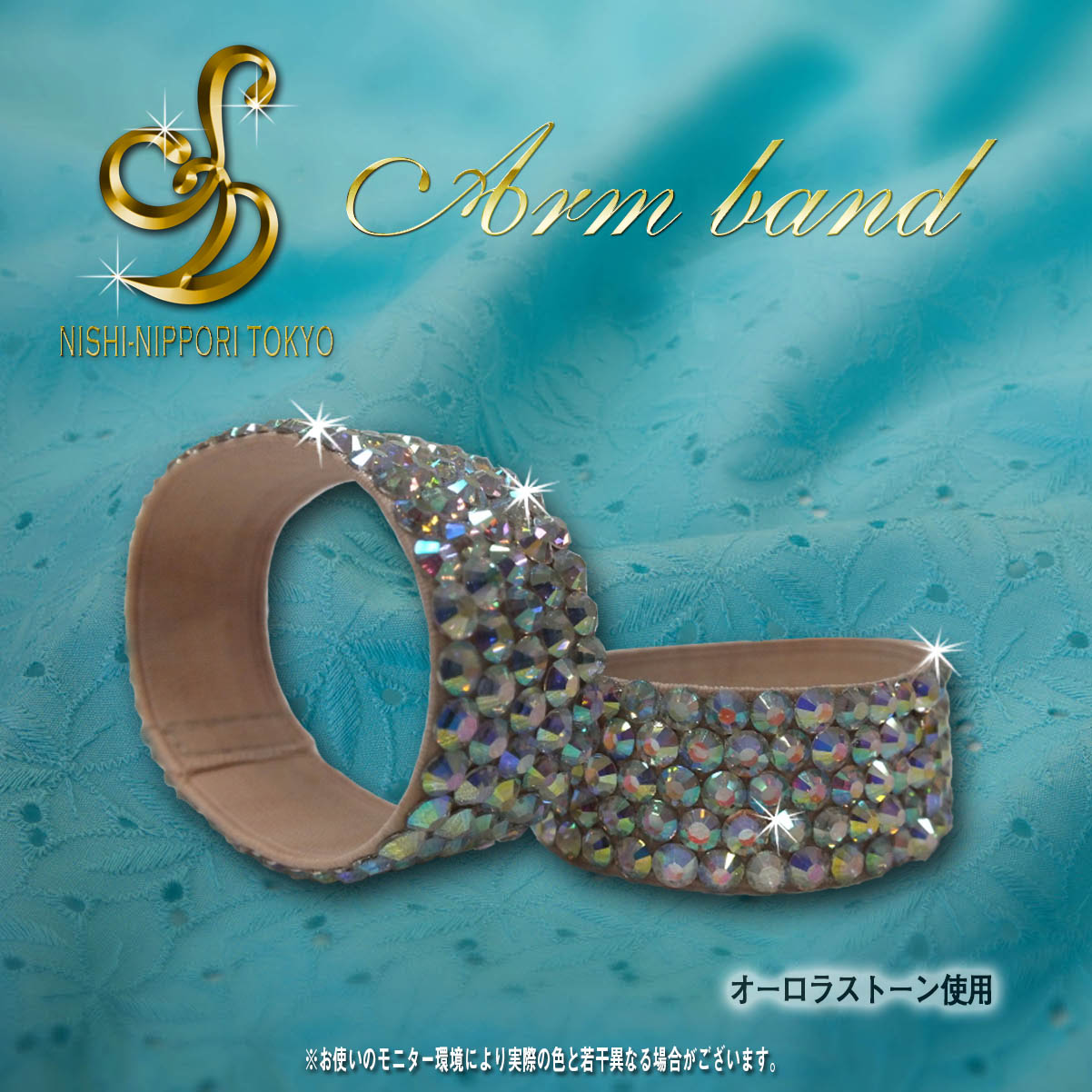 アームバンド01