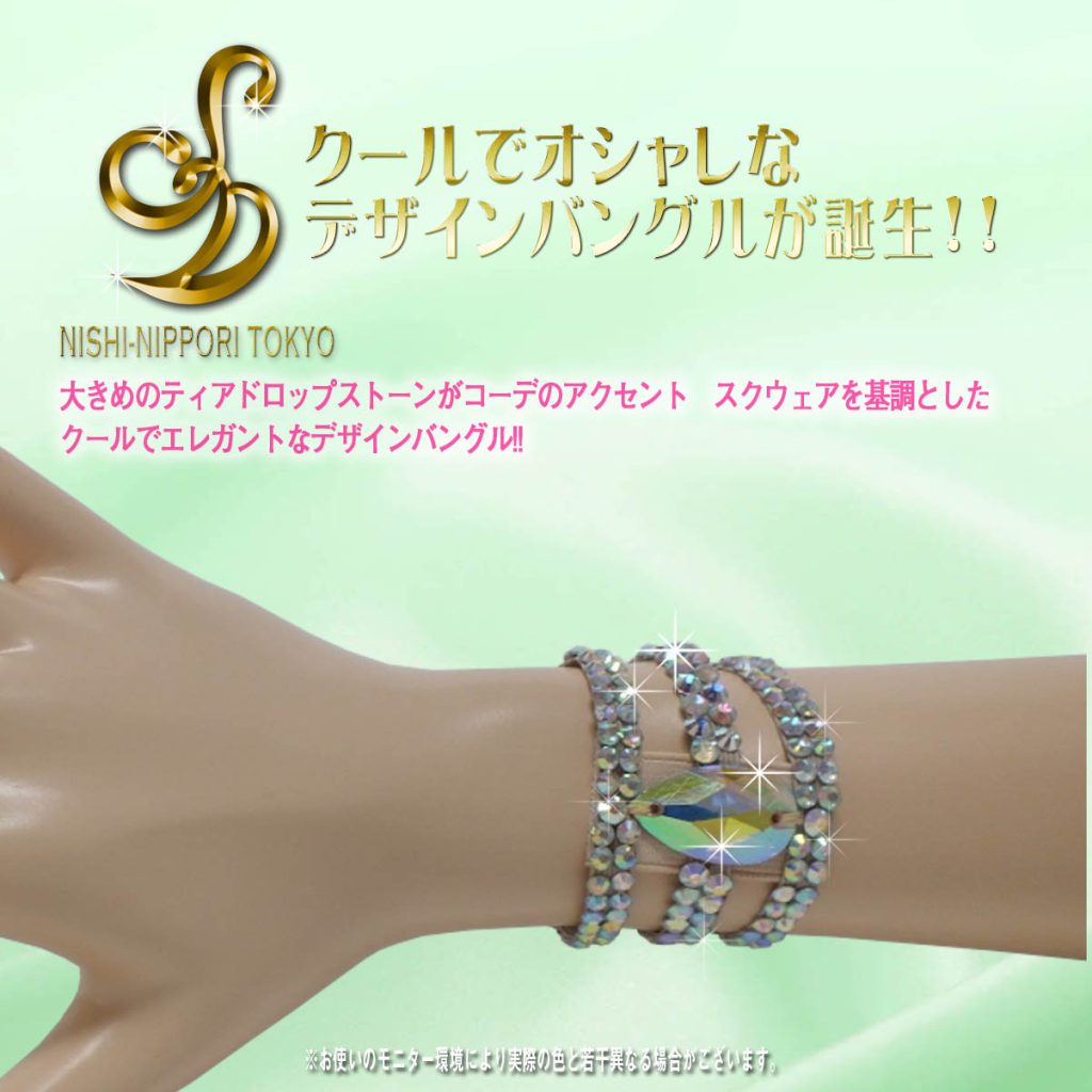 社交ダンスバングル デザインバングル リストバンド 社交ダンスドレスリメイク 社交ダンスドレスアレンジ 石付バングル 石付リストバンド