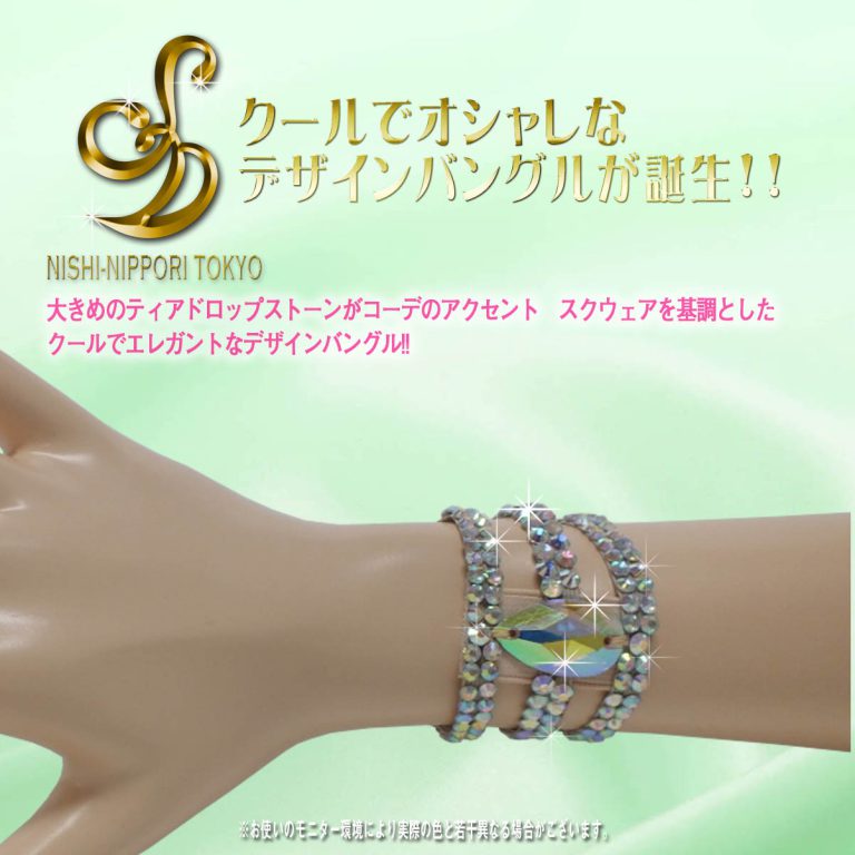 社交ダンスアクセサリー バングル 日本製 ハンドメイド ダンス用バングル ラインストーン