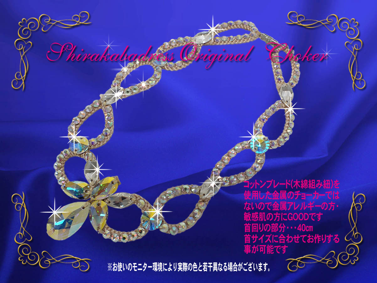 社交ダンスでも安心して使える肌に優しいアクセサリー