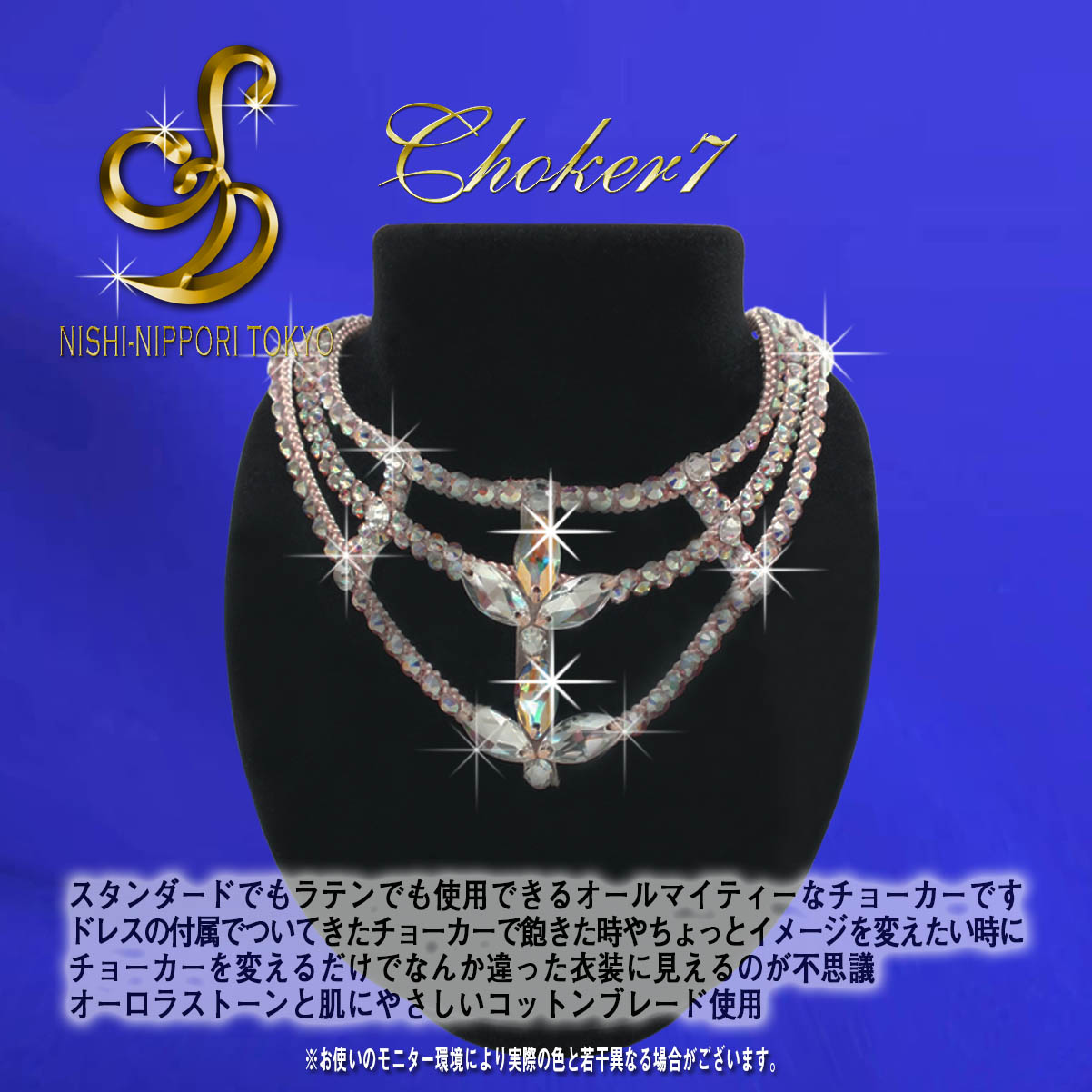 チョーカー7-01