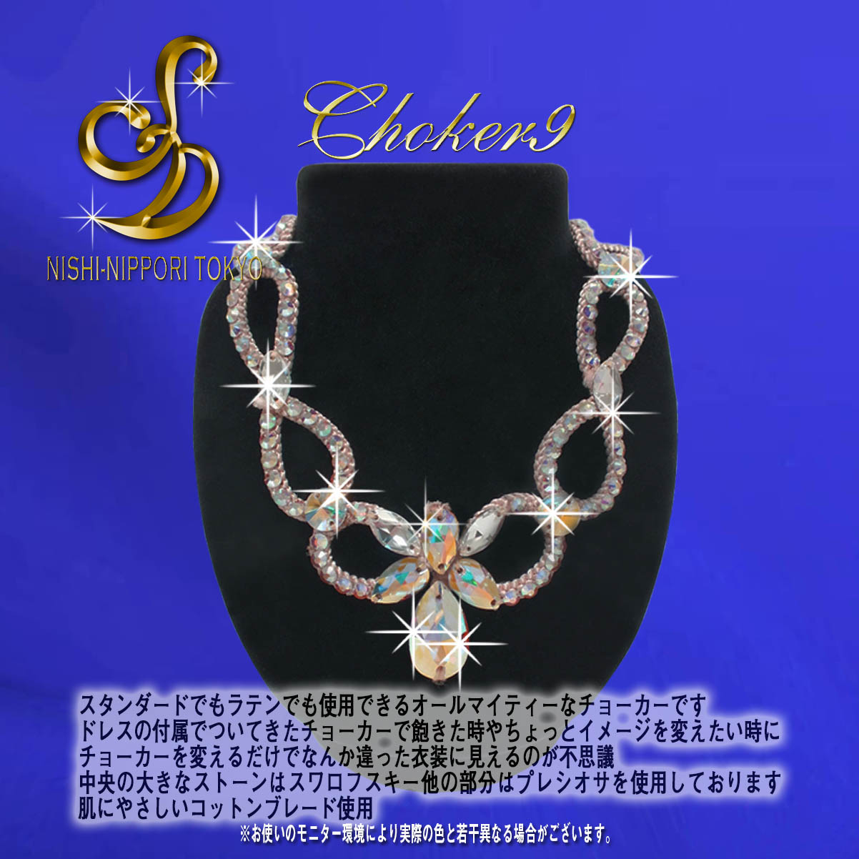 チョーカー9-01