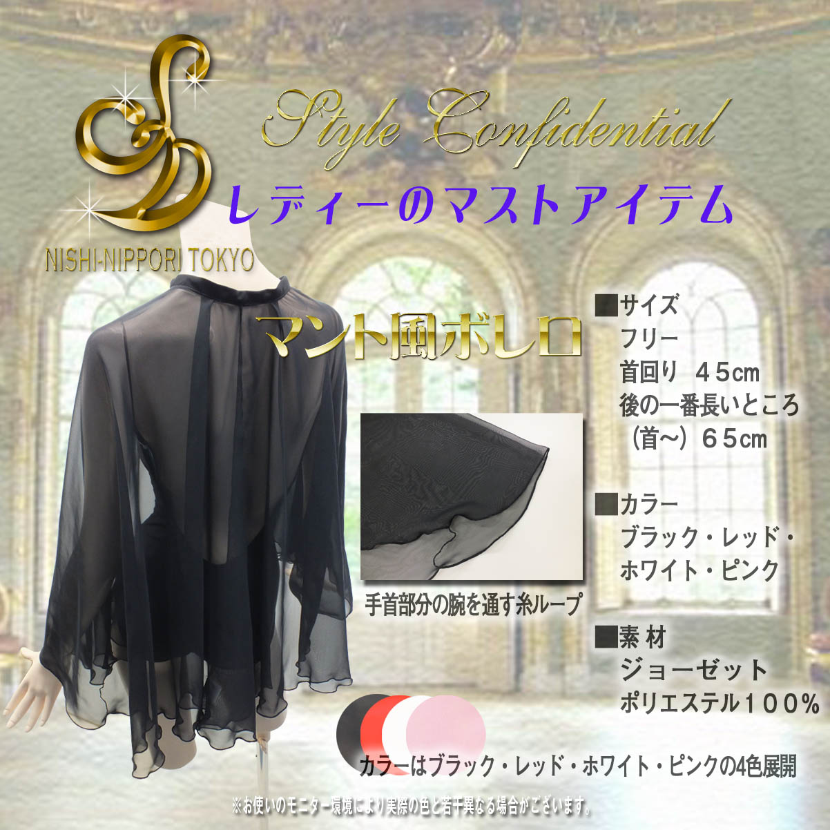 マント風ボレロ ジョーゼットボレロ ジョーゼットマント ジョーゼットマント ジョーゼットカーディガン