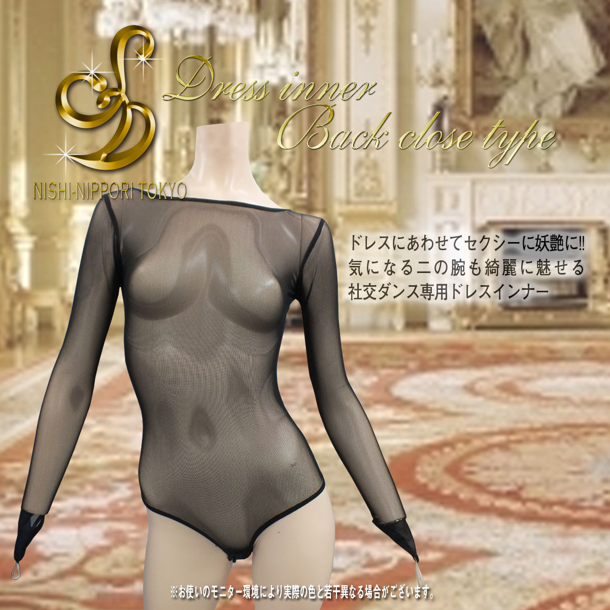 ドレスインナー　背とじタイプ03