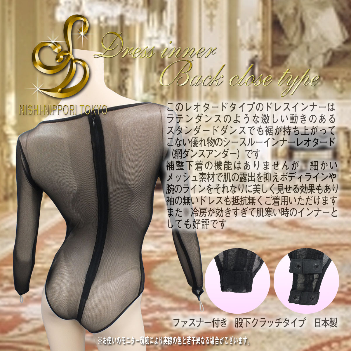 ドレスインナー 背とじタイプ04