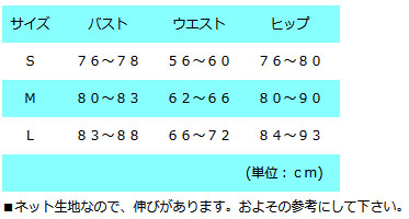 ドレスインナー　背とじタイプ　サイズ表01