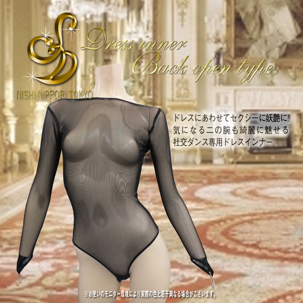 ドレスインナー 背あきタイプ03