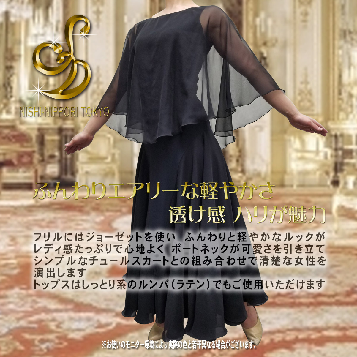 社交ダンス用おしゃれトップス 社交ダンス用レオタード 社交ダンス用レオタードトップス 涼しいダンス用トップス エレガントトップス