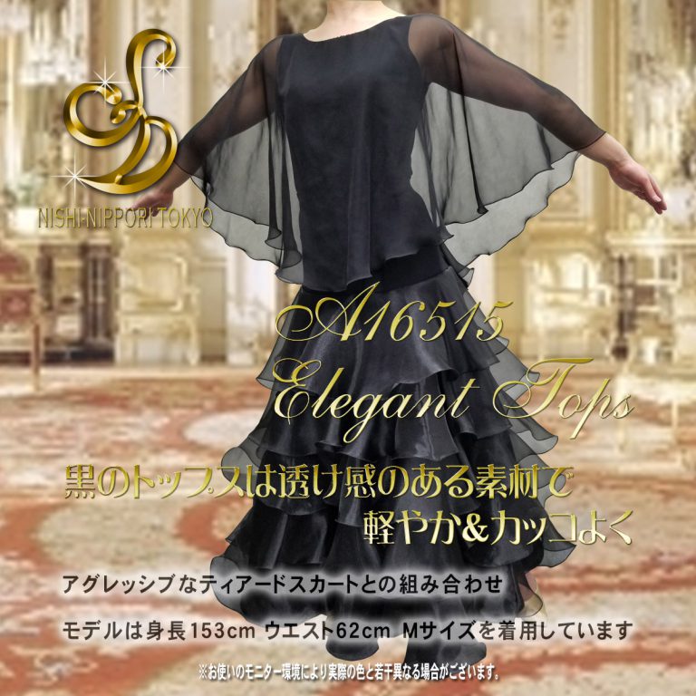 白樺ドレスオリジナルウェア StylishMove ティアードスカート ダンスセットアップ ダンスウェア パーティー用セットアップ